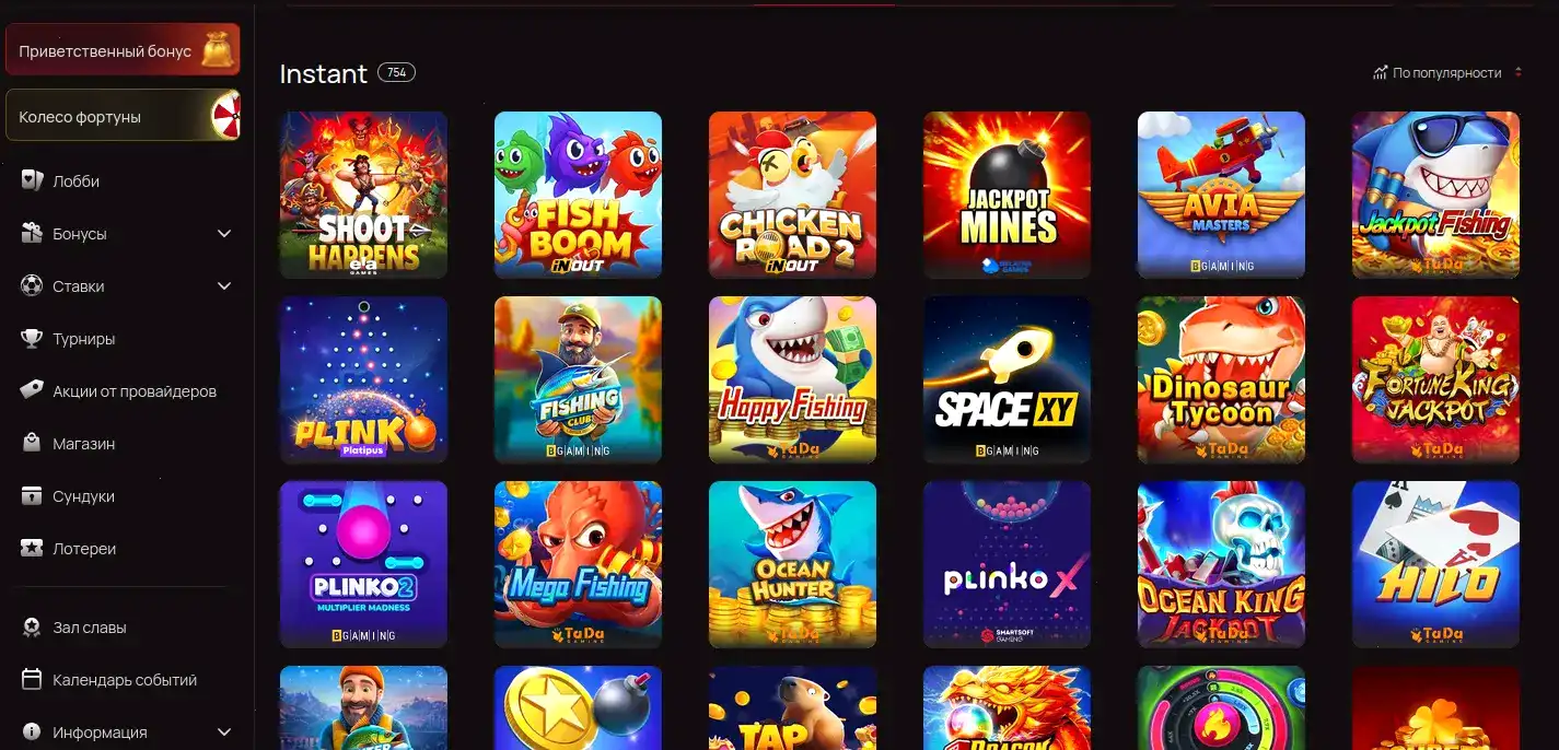 Главный интерфейс казино Вулкан Жара с игровыми автоматами